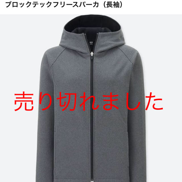 UNIQLO(ユニクロ)のユニクロ　ブロックテックフリースパーカ　M レディースのトップス(パーカー)の商品写真