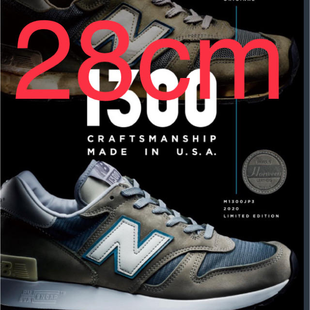 NEW BALANCE M1300JP3 2020リミテッドエディション