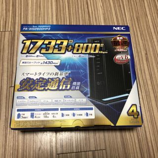 エヌイーシー(NEC)のNEC PA-WG2600HP3(その他)