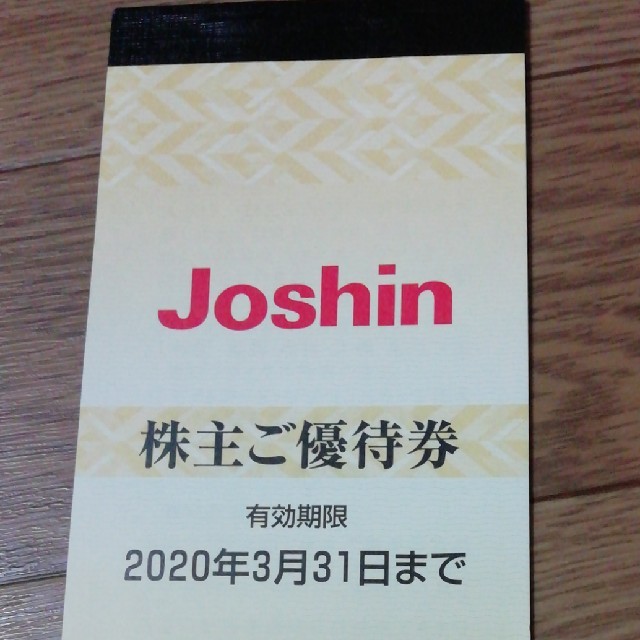 ジョーシン　株主優待　55000円分チケット