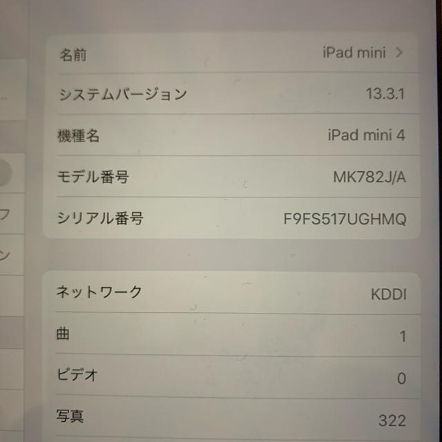 SIMフリー iPad mini4 128GB Wi-Fi+Cellurar 2