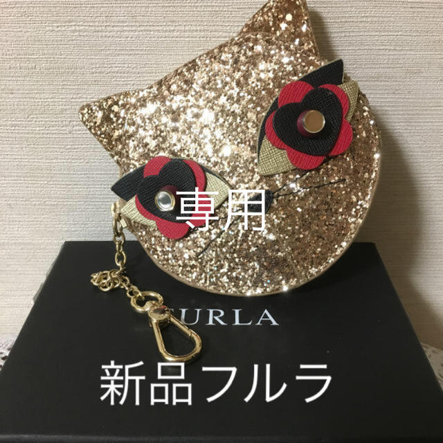 Furla(フルラ)の新品フルラ  チャーム付きコインケース レディースのファッション小物(コインケース)の商品写真