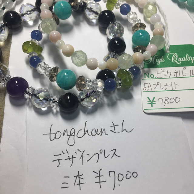 tongchanさん