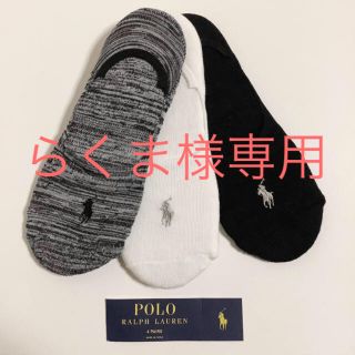 ポロラルフローレン(POLO RALPH LAUREN)のらくま様専用！【新品・未使用】ラルフローレン フットカバー　レディースソックス(ソックス)