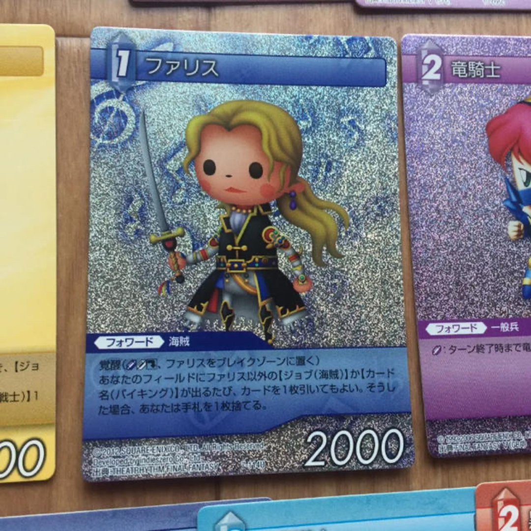 ファイナルファンタジー5 キラ ノーマル カード セット! FF TCG ファイナルファンタジー5 キラ ノーマル カード セット! FF TCG