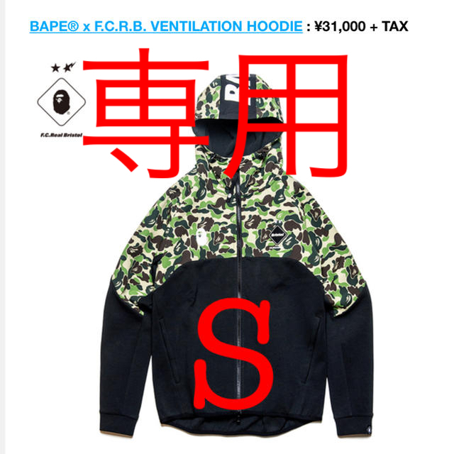 BAPE® x F.C.R.B. VENTILATION HOODIE