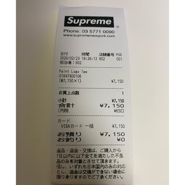 Supreme Paint Logo Tee Sサイズ おまけ付き！ 3