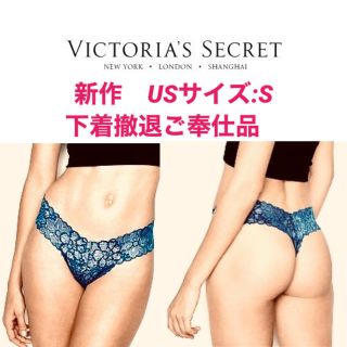 ヴィクトリアズシークレット(Victoria's Secret)の新作 ヴィクトリアシークレット　ソング　ターコイズ×銀糸織　USサイズS(ショーツ)