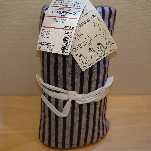 MUJI (無印良品)(ムジルシリョウヒン)の【値下げ2】☆無印良品　くつろぎケープ　グレー＆ボーダー☆ インテリア/住まい/日用品のインテリア/住まい/日用品 その他(その他)の商品写真