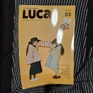 Ｌｕｃａ　ｋｉｄｓ うちのコのグッドスタイルがいっぱい！！ ＶＯＬ．０３（２０２(ファッション/美容)