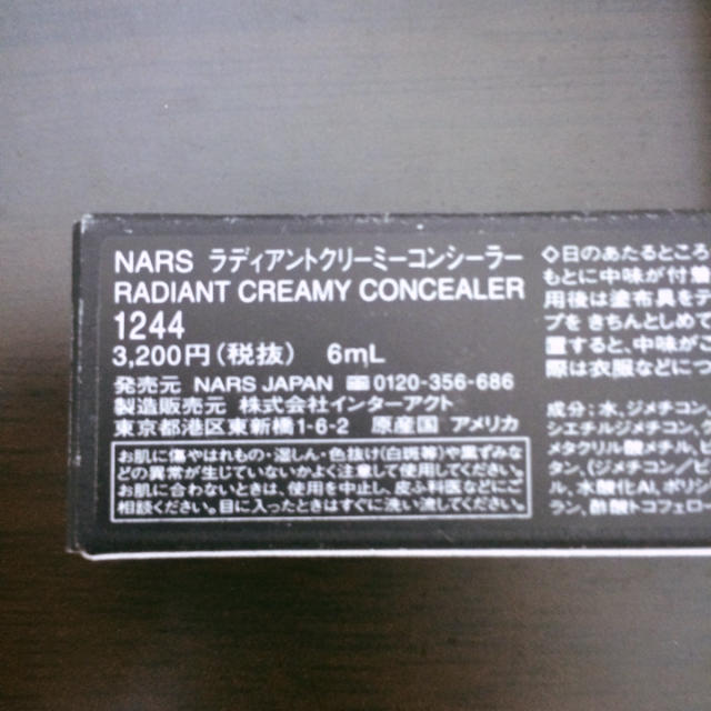 NARS(ナーズ)のmilky♡様専用 コスメ/美容のベースメイク/化粧品(コンシーラー)の商品写真