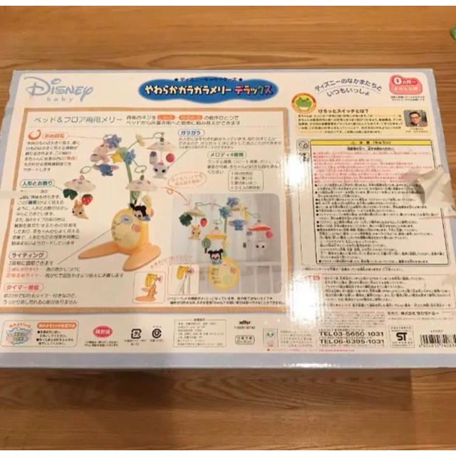 Disney(ディズニー)のディズニー メリー キッズ/ベビー/マタニティのおもちゃ(ベビージム)の商品写真
