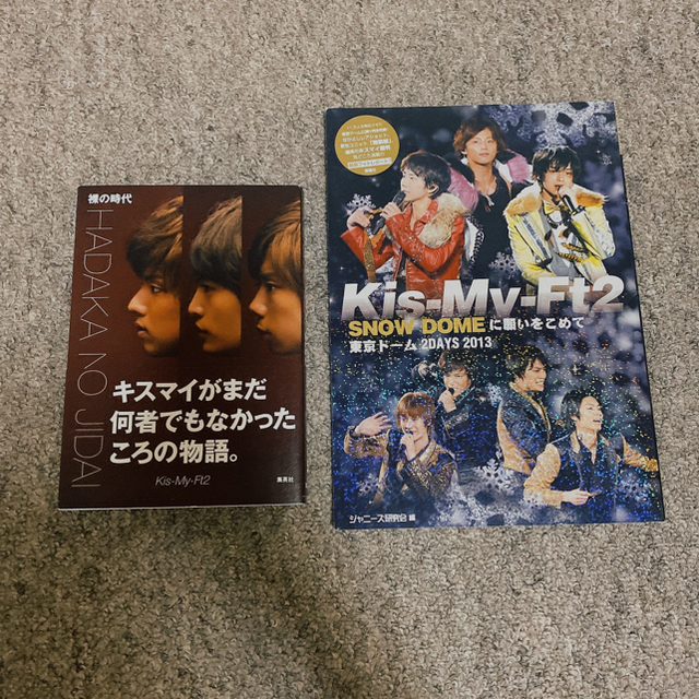 Kis-My-Ft2(キスマイフットツー)の値下げしました！Kis-My-Ft2 写真集 キスマイ 玉森裕太 藤ヶ谷太輔 エンタメ/ホビーのタレントグッズ(アイドルグッズ)の商品写真