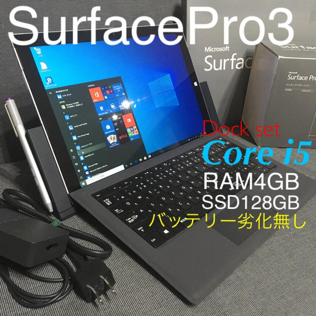 タッチペン SurfacePro3 正規品 青