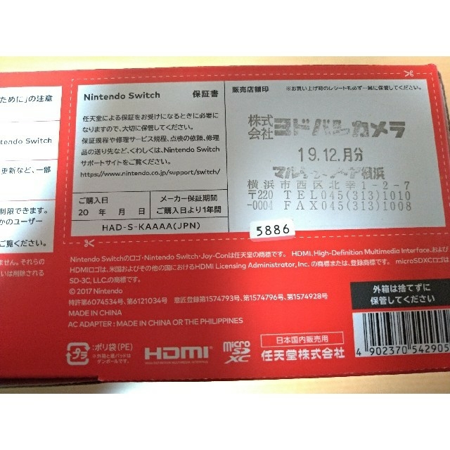 Nintendo Switch Joy-Con(L)/(R) グレー　美品エンタメホビー