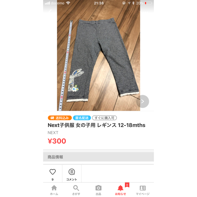 babyGAP(ベビーギャップ)の【まゆよ様専用】キャミソール&うさぎレギンス キッズ/ベビー/マタニティのベビー服(~85cm)(タンクトップ/キャミソール)の商品写真