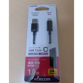 エレコム(ELECOM)の【エレコム】USBケーブル　Cタイプ(バッテリー/充電器)