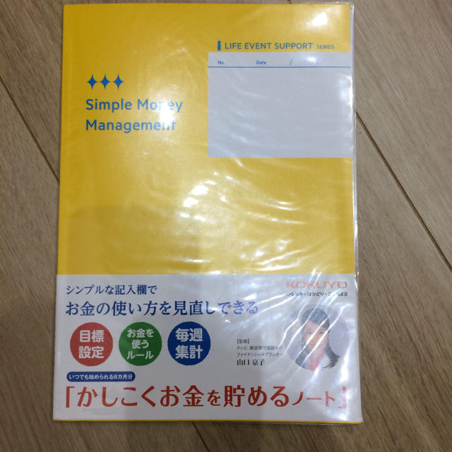 KOKUYO かしこくお金を貯めるノート エンタメ/ホビーの本(住まい/暮らし/子育て)の商品写真