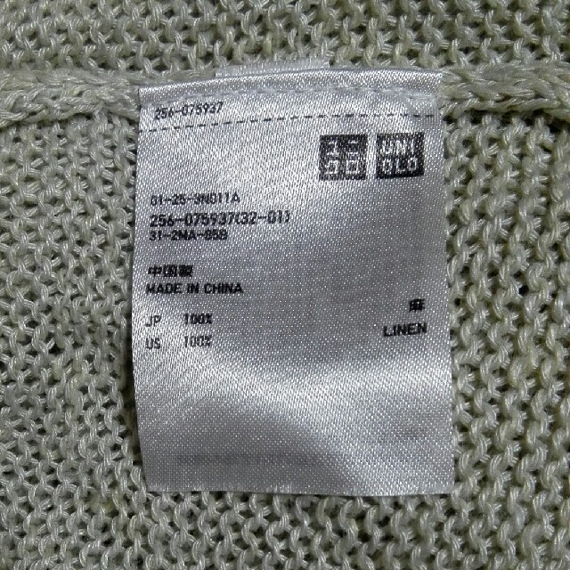 UNIQLO(ユニクロ)の【最終値下げ！】ユニクロ　リネン　カーディガン レディースのトップス(カーディガン)の商品写真