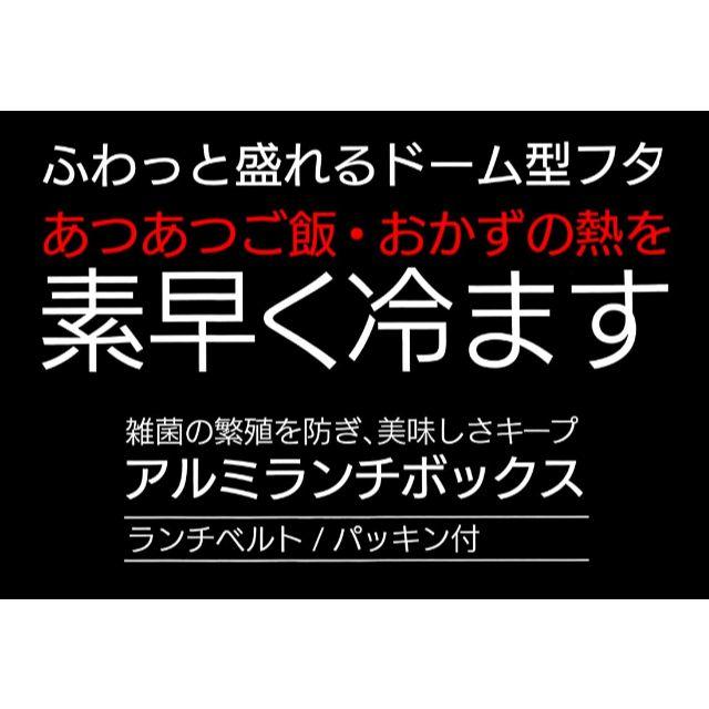 MARVEL(マーベル)のふんわり盛れる アルミ製弁当箱 大容量 マーベル Marvel 870ml インテリア/住まい/日用品のキッチン/食器(弁当用品)の商品写真