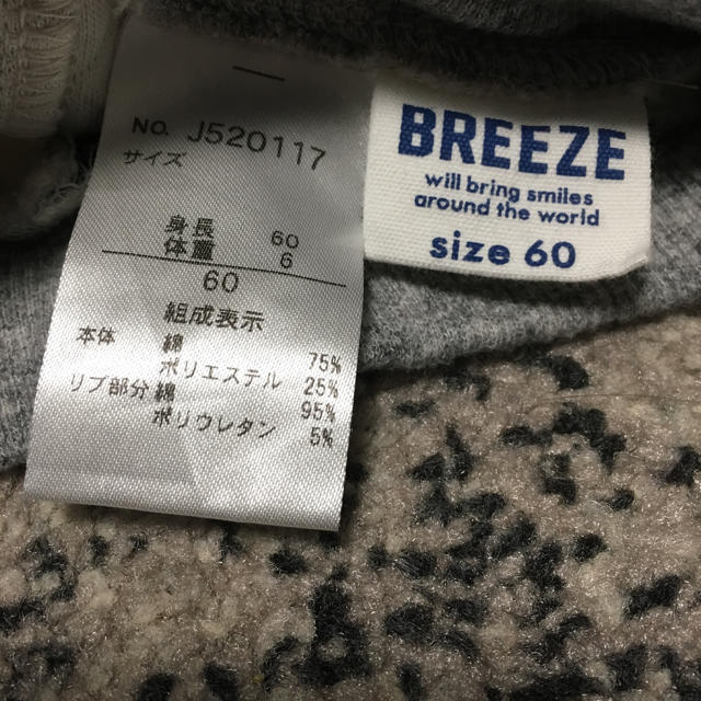 BREEZE(ブリーズ)のキルティングボーダーパンツ 60㎝ BREEZE キッズ/ベビー/マタニティのベビー服(~85cm)(パンツ)の商品写真