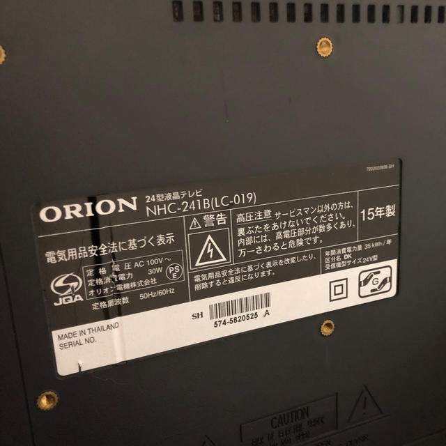 ORION テレビ 24型 2