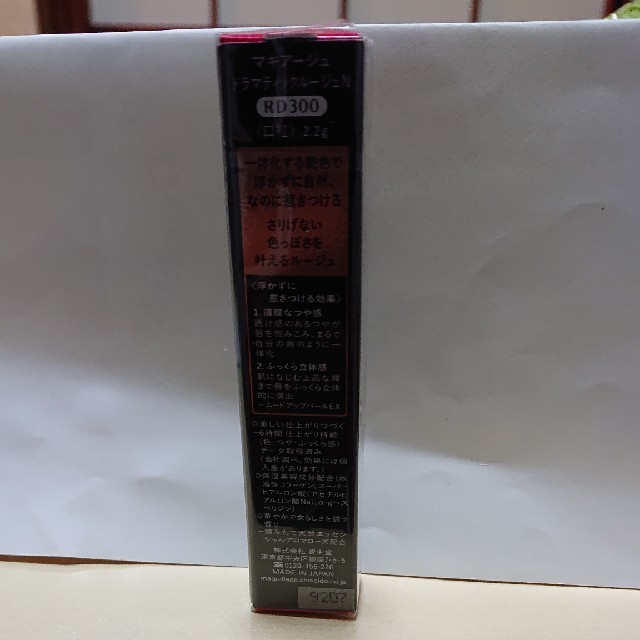 MAQuillAGE(マキアージュ)の資生堂 マキアージュ ドラマティックルージュN RD300(2.2g) コスメ/美容のベースメイク/化粧品(口紅)の商品写真