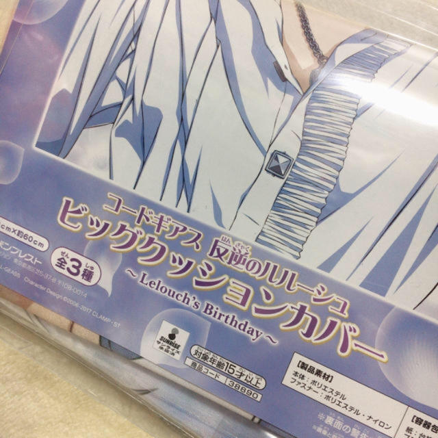 SEGA(セガ)のコードギアス ビッククッション カバー エンタメ/ホビーのおもちゃ/ぬいぐるみ(キャラクターグッズ)の商品写真