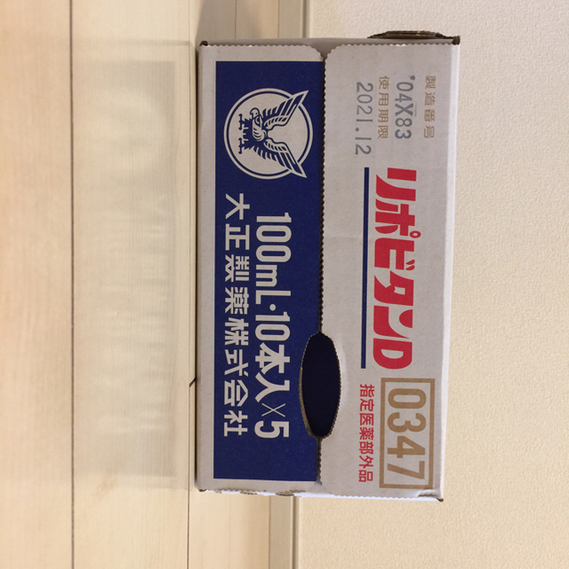 大正製薬(タイショウセイヤク)のリポビタンD 100ml(50本) 食品/飲料/酒の飲料(その他)の商品写真