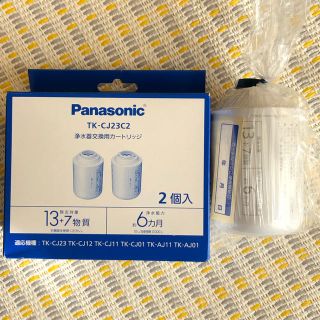 パナソニック(Panasonic)のPanasonic(日用品/生活雑貨)