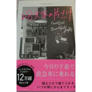 ２８文字の片づけ(住まい/暮らし/子育て)