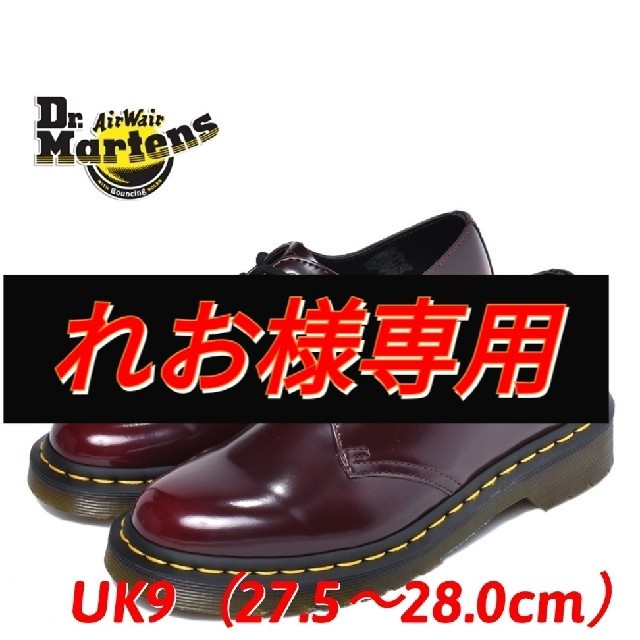 メンズレディースDr.Martens ドクターマーチン 3ホール