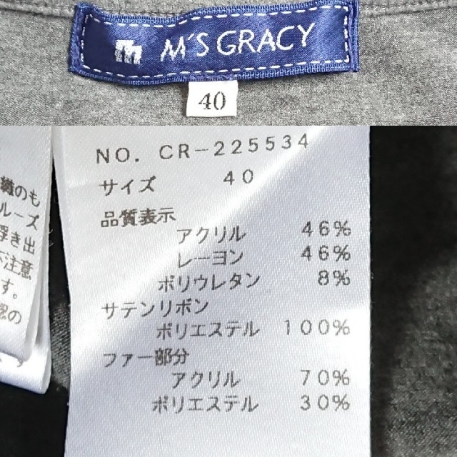 M'S GRACY(エムズグレイシー)のM'S GRACY エムズグレイシー トップス レディース レディースのトップス(Tシャツ(長袖/七分))の商品写真