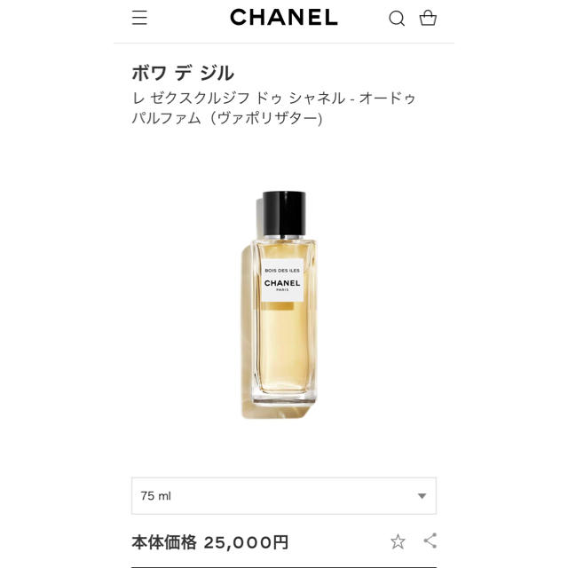 CHANEL レ ゼクスクルジフ  ドゥ  シャネル 美品 ボワデジル 店舗限定