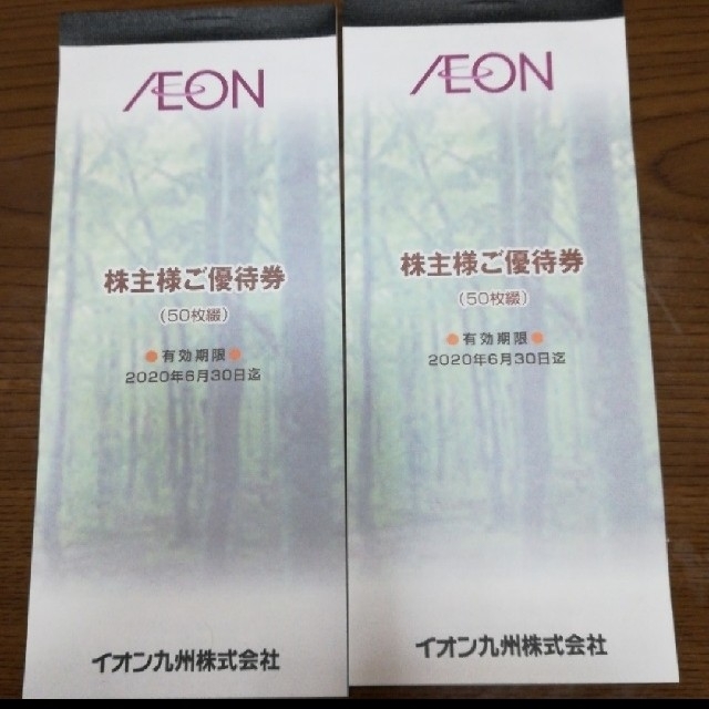 イオン　株主優待券　5000円分 チケットの優待券/割引券(ショッピング)の商品写真