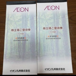 イオン　株主優待券　5000円分(ショッピング)