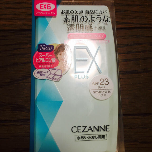 CEZANNE（セザンヌ化粧品）(セザンヌケショウヒン)のファンデーション ハンドクリーム コスメ/美容のベースメイク/化粧品(ファンデーション)の商品写真