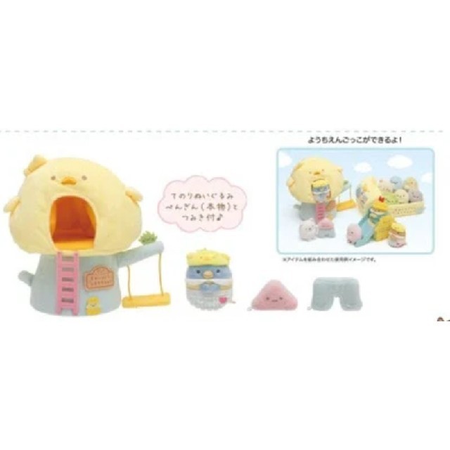 すみっコぐらし pop up store 限定 ひよこようちえんの通販 by ぬこの ... すみっコぐらし Pop up store 限定 ようちえん てのりぬいぐるみ