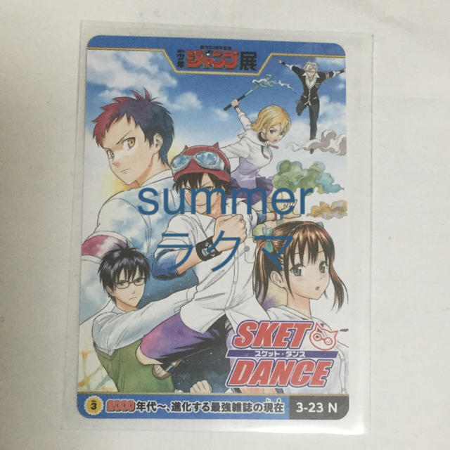集英社 ジャンプ展 週刊少年ジャンプ オールスターカード 集英社 ジャンプ展 週刊少年ジャンプ オールスターカード