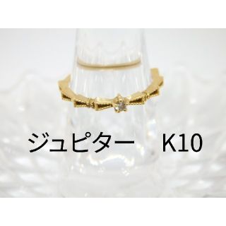 jupiter GOLD LABEL - ジュピター　指輪　ダイヤモンド　k10 ノジェス好きな方も