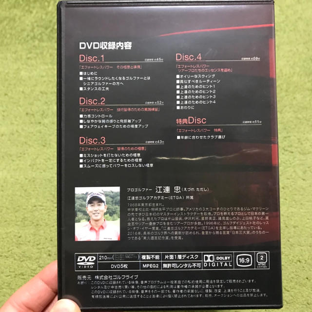 江連忠のザ・エフォートレスパワー DVDの通販 by ともちん's 江連忠のザ・エフォートレスパワー DVDの通販 by ともちん's