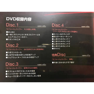 江連忠のザ・エフォートレスパワー DVDの通販 by ともちん's shop 