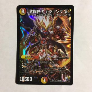 デュエルマスターズ(デュエルマスターズ)の武闘世代　カツキングJr.(シングルカード)