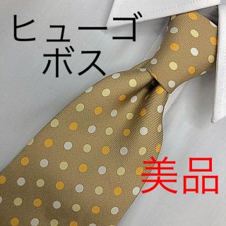 ヒューゴボス(HUGO BOSS)の【極美品】ヒューゴボス　高級ネクタイ　高級感あり　期間限定　売り切れ必須(ネクタイ)