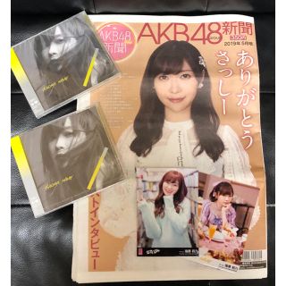 エイチケーティーフォーティーエイト(HKT48)の指原莉乃生写真2枚(アイドルグッズ)