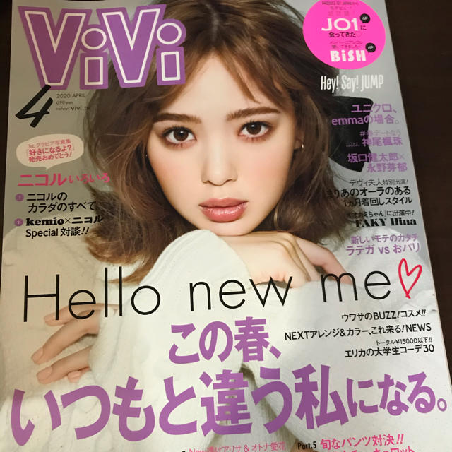 vivi 雑誌　4月号　一冊 エンタメ/ホビーの雑誌(ファッション)の商品写真