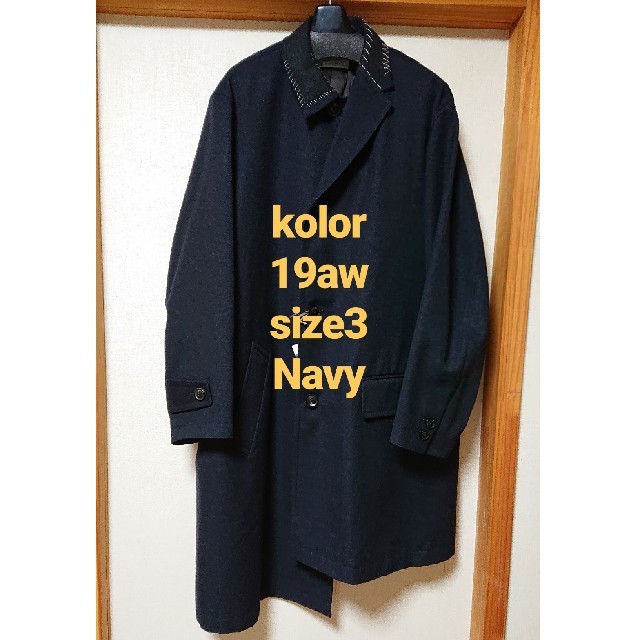 ブランド品専門の kolor - kolor アシンメトリーコート Navy size3