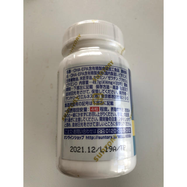 サントリー(サントリー)のサントリー　DHA&EPA  120錠 食品/飲料/酒の健康食品(ビタミン)の商品写真