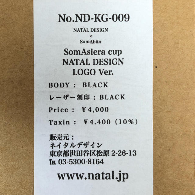 NATAL DESIGN(ネイタルデザイン)のSomAsirea cup NATAL DESIGN LOGO Ver. スポーツ/アウトドアのアウトドア(調理器具)の商品写真