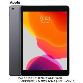 アイパッド(iPad)のiPad(タブレット)